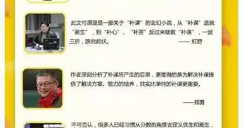 诊断之学：看见，是一切改变的开始——从诊断角度看《学说》九卷