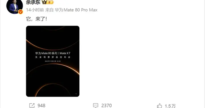 国产机为啥都叫“ProMax”了？