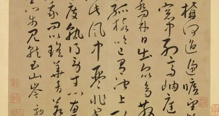 唐·怀素草书《效古册》（效古人草书册）