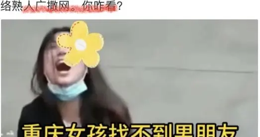 崩溃了！重庆一27岁女孩到相亲角寻男友，屡屡无果后席地嚎啕大哭