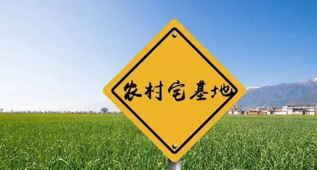 重磅规划发布，农民通过农村房宅增加收入！如何实现？3点要知道