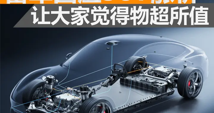 雷军回应新款SU7涨价：原材料上涨，不得不调整售价，但物超所值