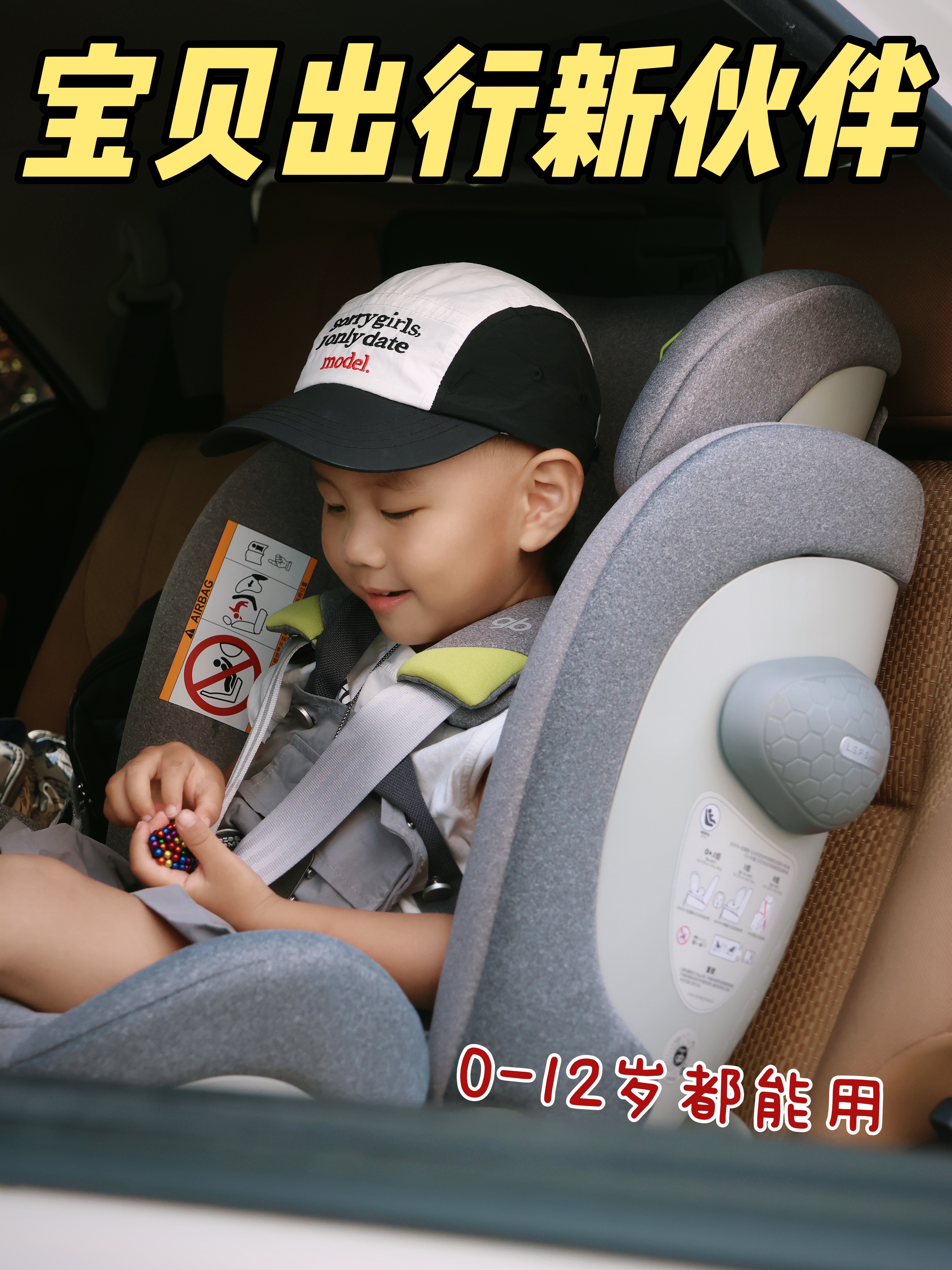 宝贝出行新伙伴！