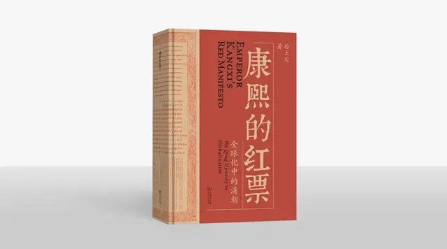 撕开“西学东渐”的神秘面纱，打破“闭关锁国”的刻板印象