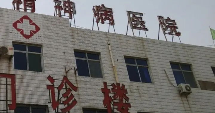 医院被罚46万，质疑医保局用新规处罚旧行为，一审败诉后又上诉