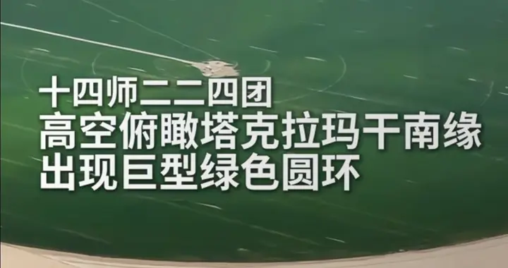 塔克拉玛干沙漠爆改粮仓：中国人在“死亡之海”边缘种出了什么？