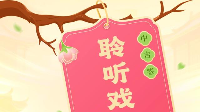 山野村夫：4月·每日幸运签 我今儿4月幸