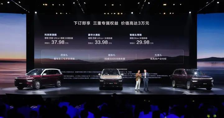 天王严选认证，郭富城成为奕境X9第001号车主