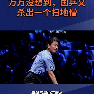 小光盘点：万万没想到，国兵又杀出一个扫地