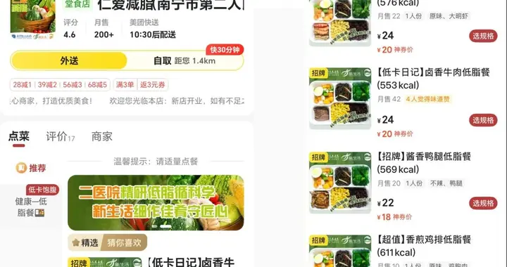 活久见！南宁多所医院干起了餐饮，这事你怎么看？
