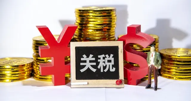 关税巨震后的投资逻辑：在确定性与不确定性之间寻找平衡