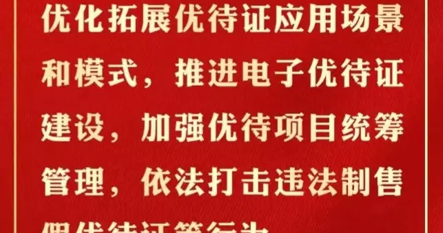 也谈退役军人优待证2.0版，升级哪些优待服务，究竟何时来临