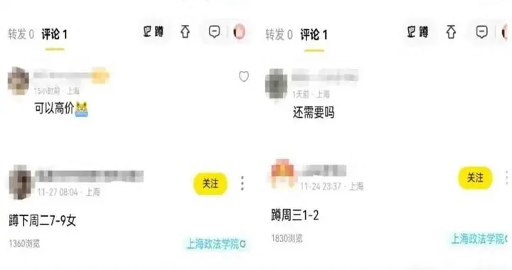 涉上海多所高校，用暗语绕过审核，灰色交易充斥平台！校方出手了