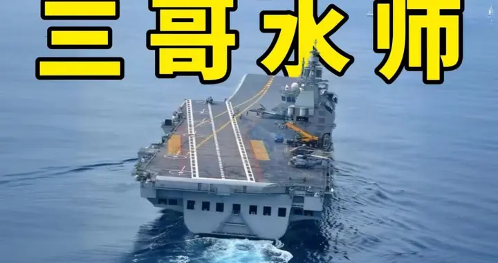 印度海军实力多强？看完这些名场面，只能用一个词形容！
