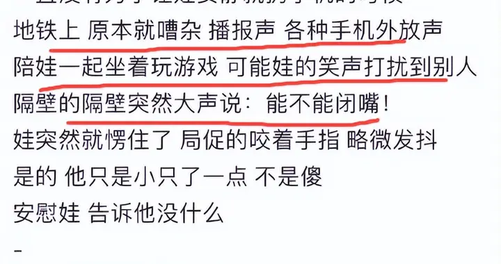 宝妈委屈，高铁上孩子笑出声就被隔壁要求闭嘴，网友：小说看多了