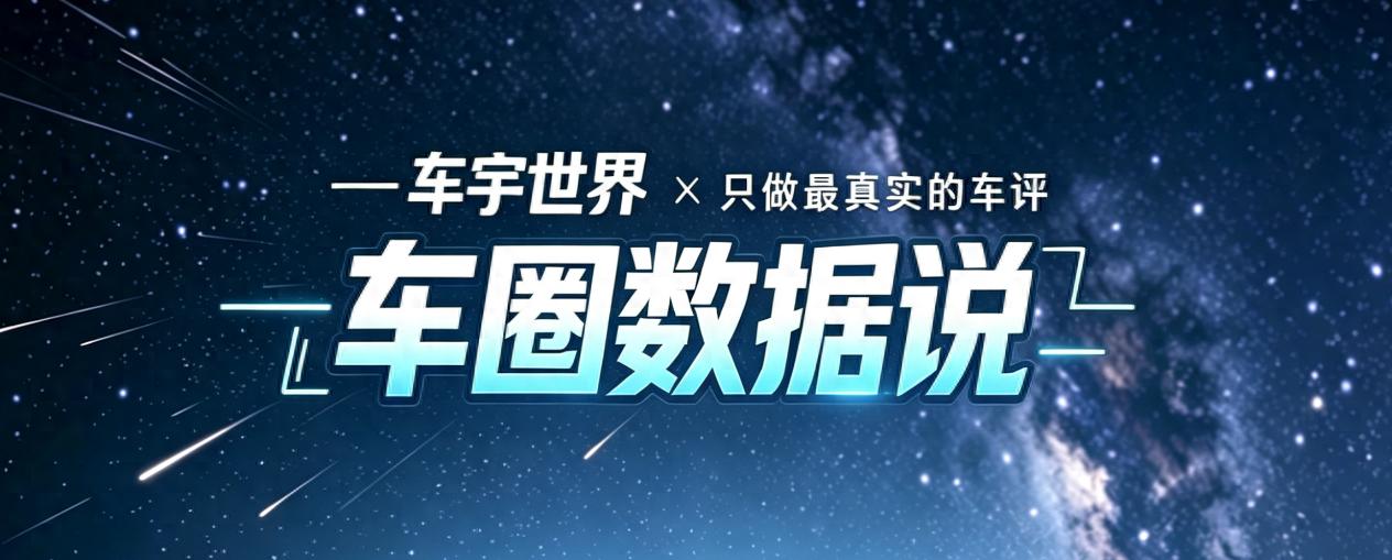 赛力斯新能源销量跌16%，问界交付却涨48%，这账怎么算？