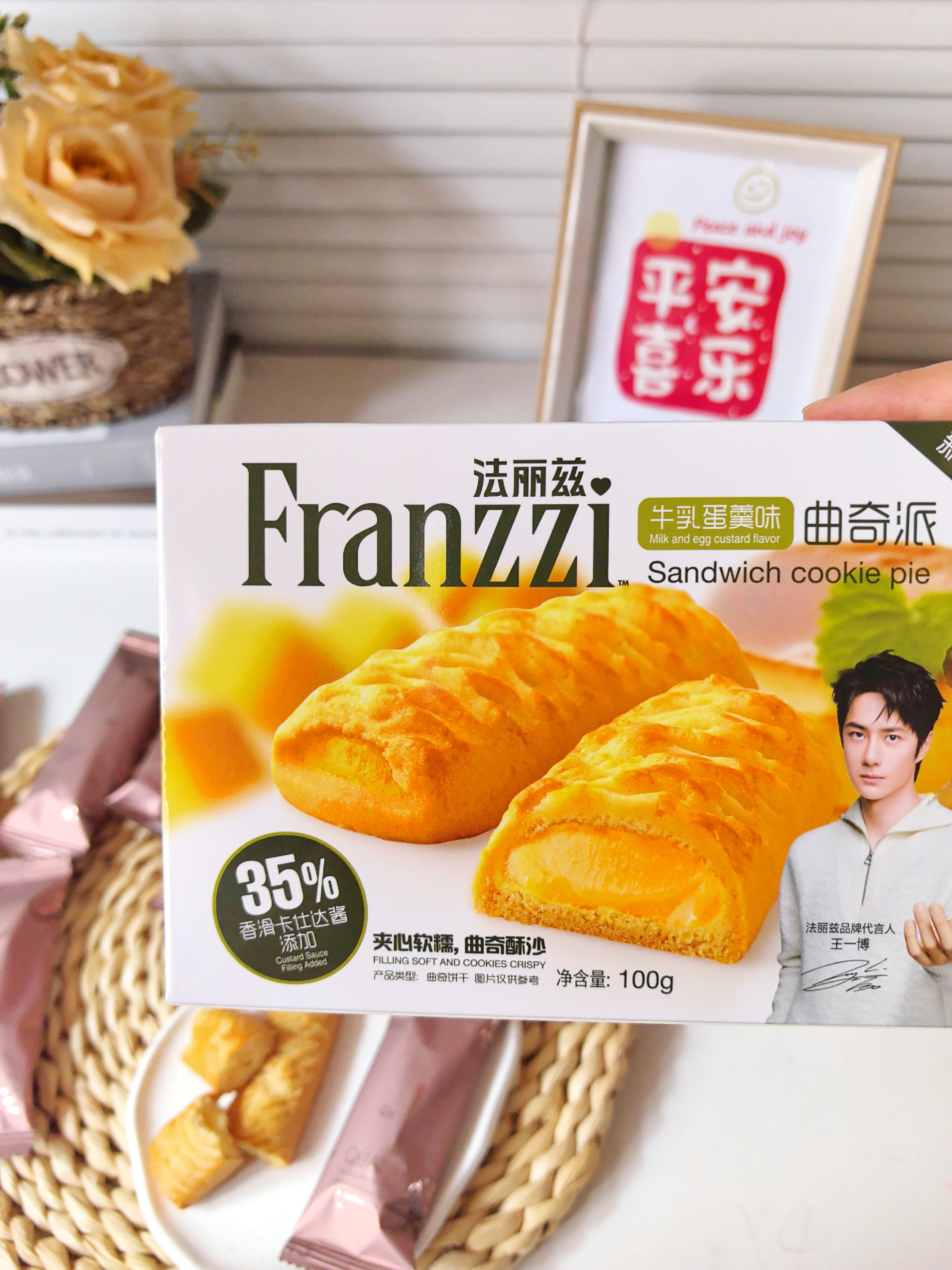 不愧是我的爱豆代言的零食！好吃到💥！