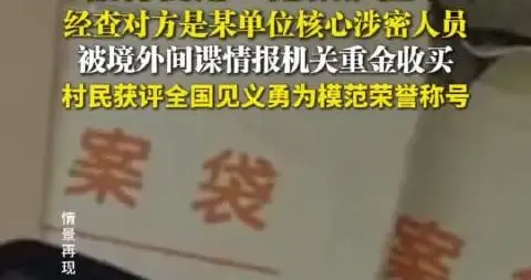 惊心动魄！4月16日中国连发两起泄密大案，两普通人截停惊天危机