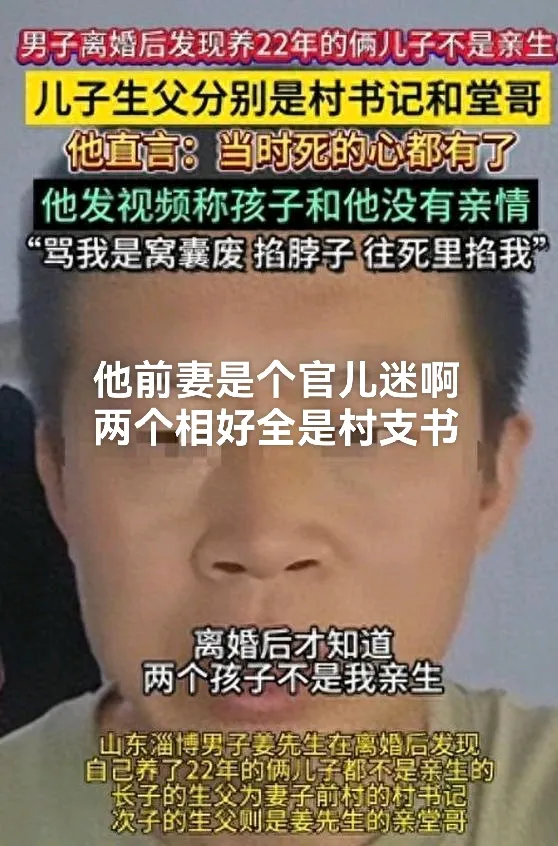 山东二孩非亲生让淄博又一次名声大噪！比烧烤更加有传播度，男子简直是郁闷...