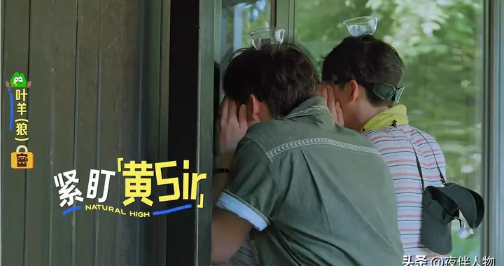 现在就出发4：白敬亭和王安宇趴窗户，网友直呼井柏然“附体”了