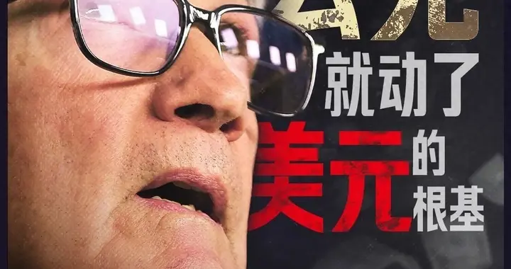 不降息就滚蛋！特朗普出手了，设局调查库克，美联储独立性告急