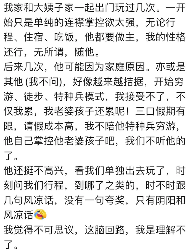 为什么说旅游最好不要和熟人一起？网友：人和人走太近是一场灾难