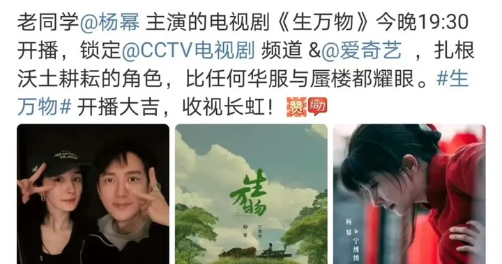 杨幂这届同学也太顶了，班长是飞天视帝，舍友是金鸡影后