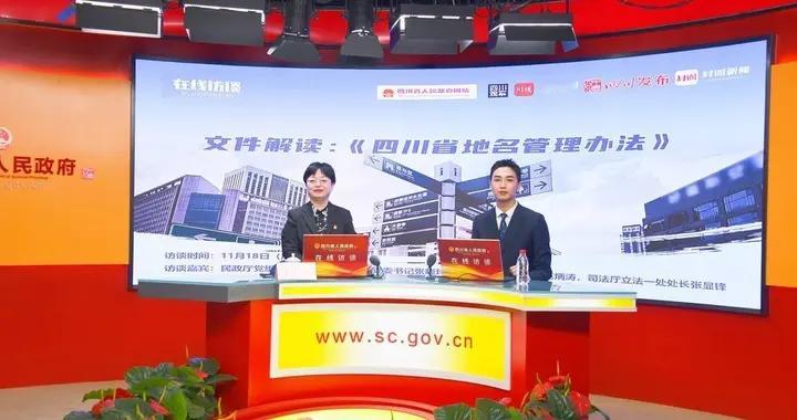 成都重磅新规！这些"洋名""怪名"小区以后不能随便叫了