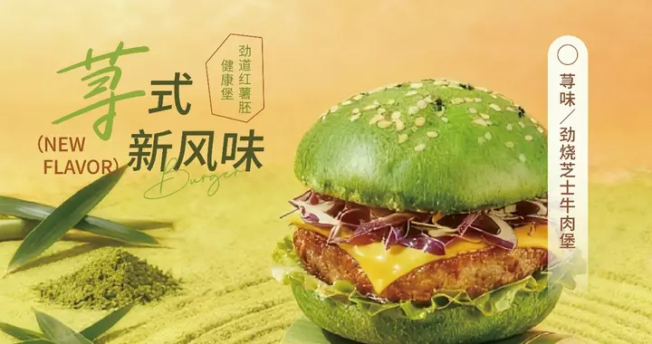 见荨：致力打造湖南健康汉堡文化新地标