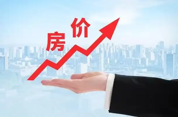 5 月起！中央部委重磅定调房地产，买房重要信号来了