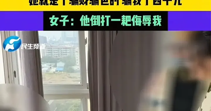 玩的真花！45岁女子与61岁男子网恋，怀孕后男子指责对方趁虚而入