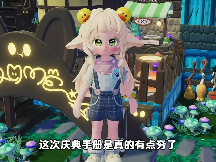 新庆典手册有点夯呀