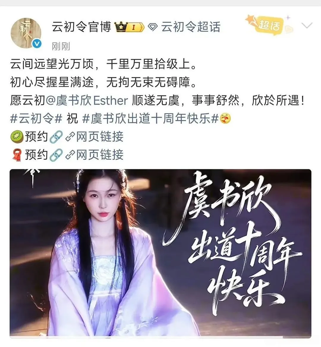 云初令比jjc好看 集数短剧情紧凑 如果能在jjc之前播更好了 颜值上...