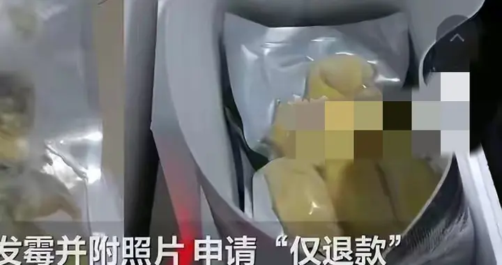 190元榴莲仅退款？商家暴怒！驱车1600公里跨省维权，警方立案