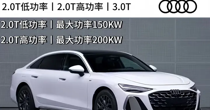 367马力+华为ADS 4.0！奥迪A6L申报实拍 这波升级比5系/E级还狠？