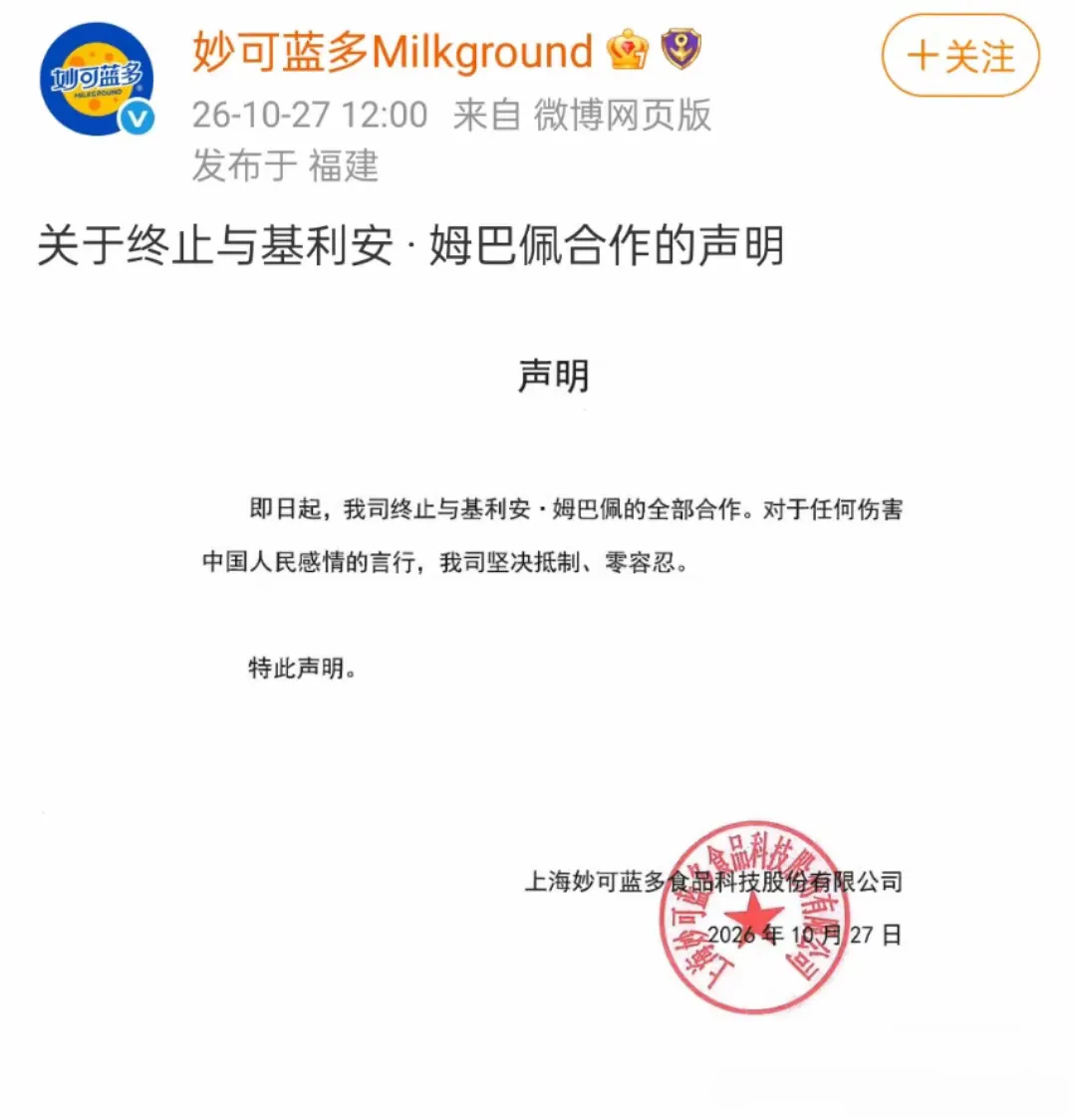 声明与姆巴佩合约早到期 小书书切割姆巴佩：合约早到期，立场不迟到 10...