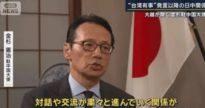 鲁比奥拿中方没办法，日本大使却大胆预测：中方一定会放高市一马