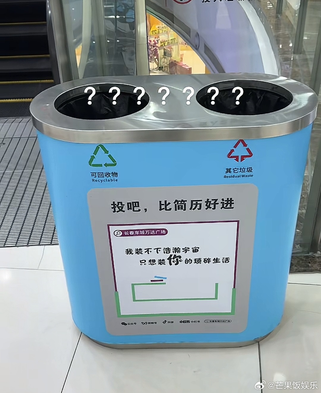 没想到有一天会被一个垃圾桶🗑骂 ​​​