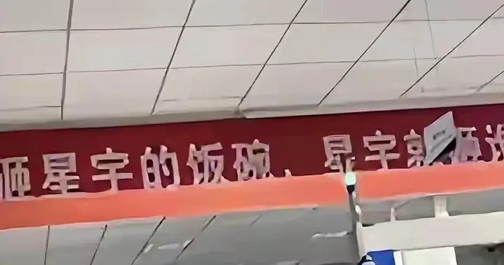 致歉才过一天，厂区标语就挂出来了，星宇这副面孔谁看了不心寒