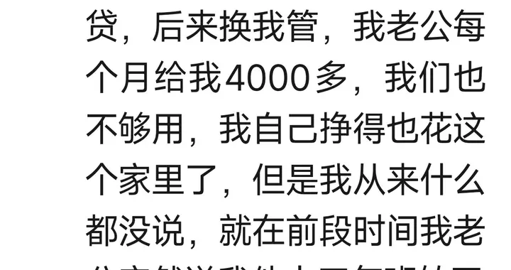 婚姻里最委屈的不是你多辛苦，而是你在养家，他在算账