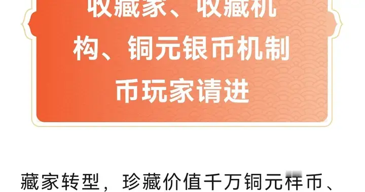公博公布的1200万钱币美图欣赏