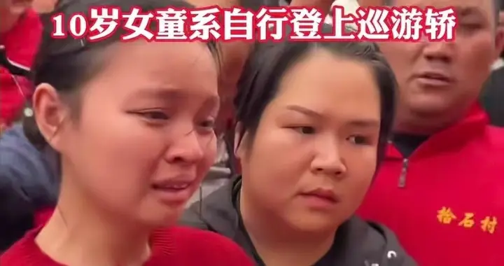 网传妈祖巡游"资本换童"为谣言，官方通报澄清真相