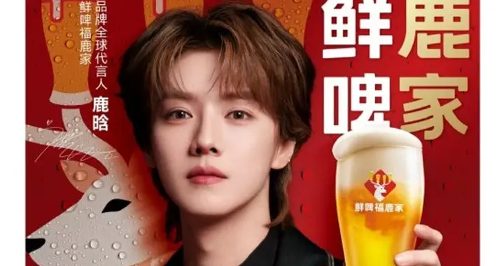3亿拿下福鹿家，蜜雪请鹿晗代言，这步棋太稳了