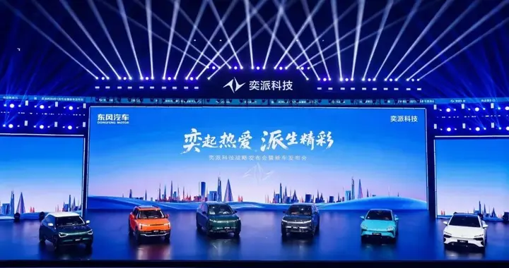 这一年丨奕派科技和用户奕起前行
