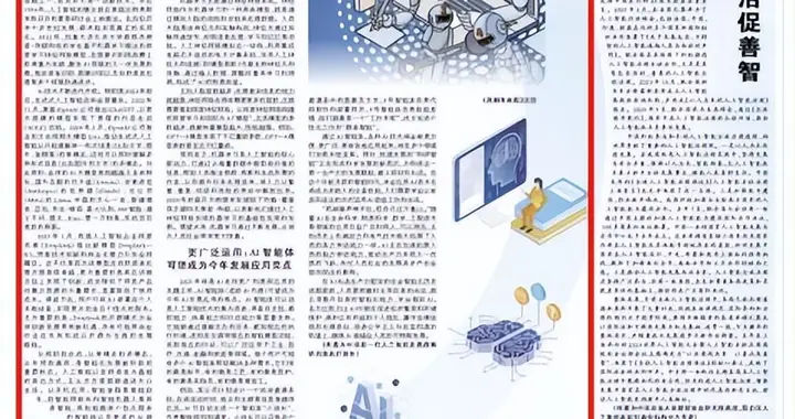 论坛传递 AI 科技强信号，普通投资者该如何把握机会？