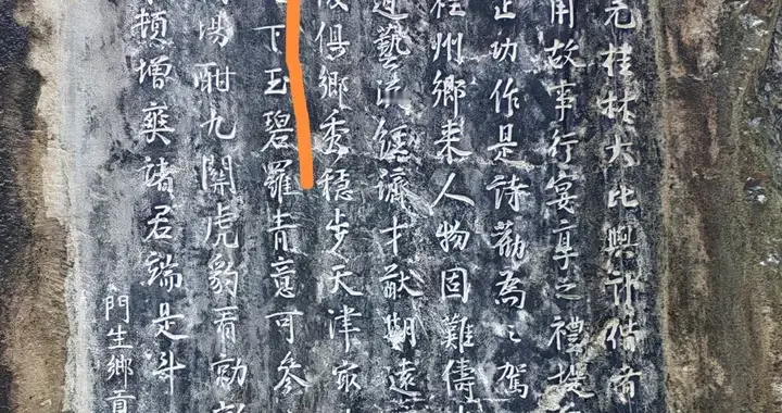 游王城公园，赏独秀峰石刻。
