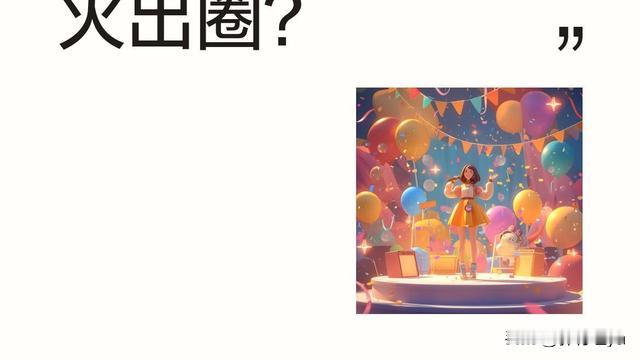 郭有理ya：《喜人奇妙夜2》的《夜宴》片