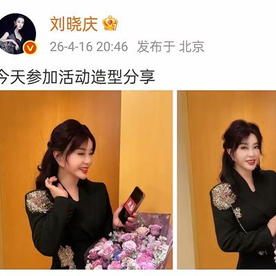 优优时尚穿搭：被刘晓庆惊艳到了！惊艳的不