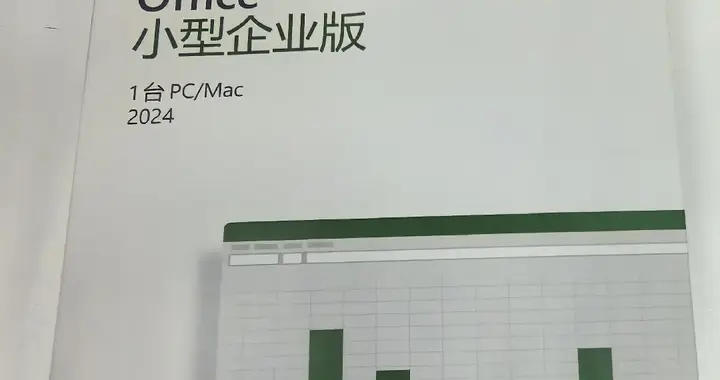 微软急了、软件卖不动了，中国正迎来一场颠覆性的“办公变革”