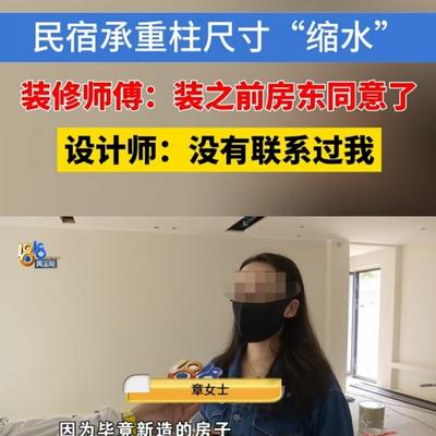 已经隔世：2025年9月湖州，章女士修建